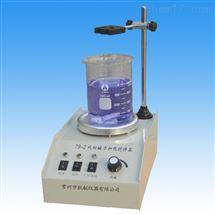 79-2双向磁力加热搅拌器