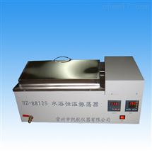 HZ-8812S水浴恒温振荡器